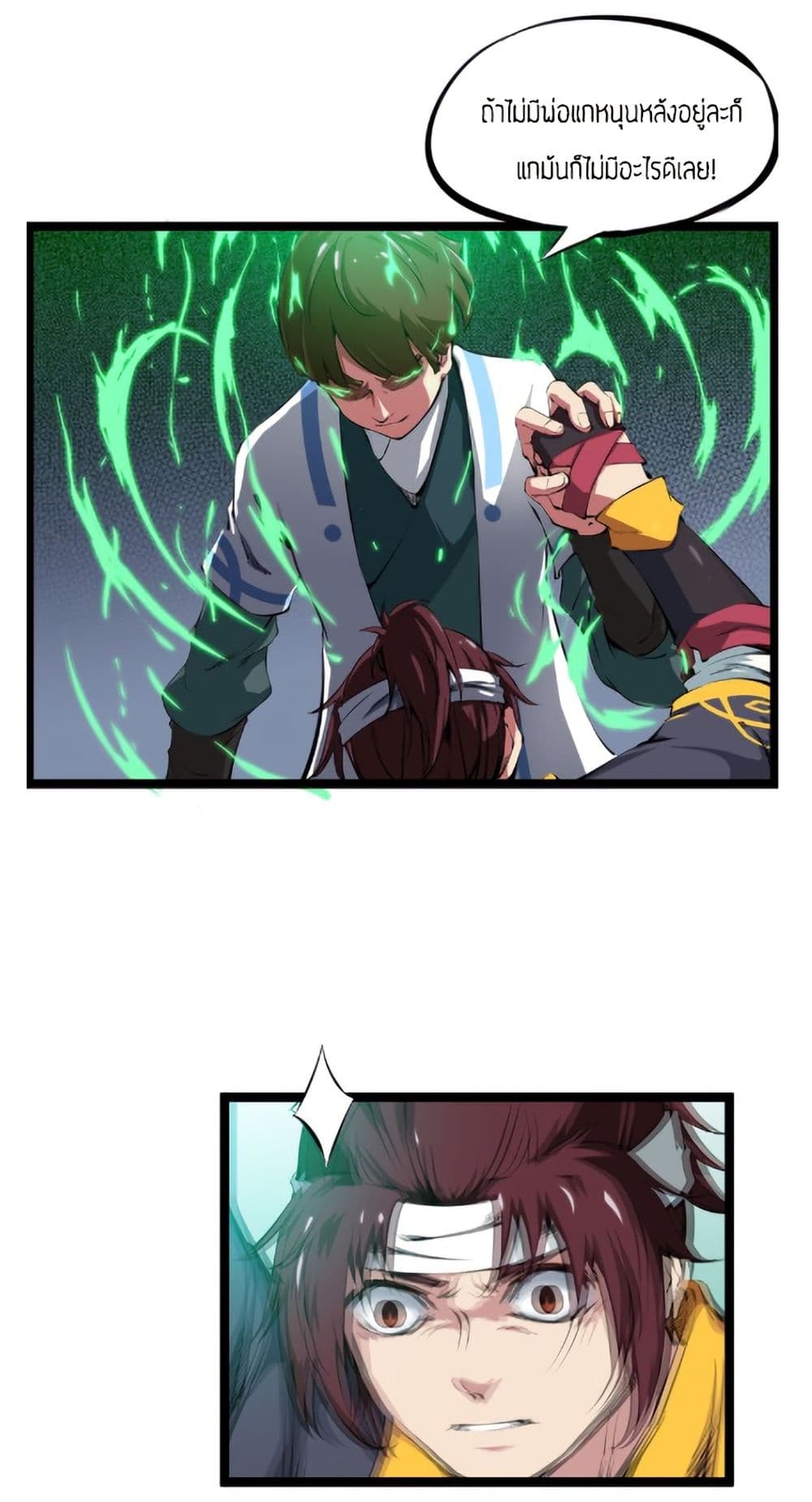 Dragon’s Blood Vessels page 32