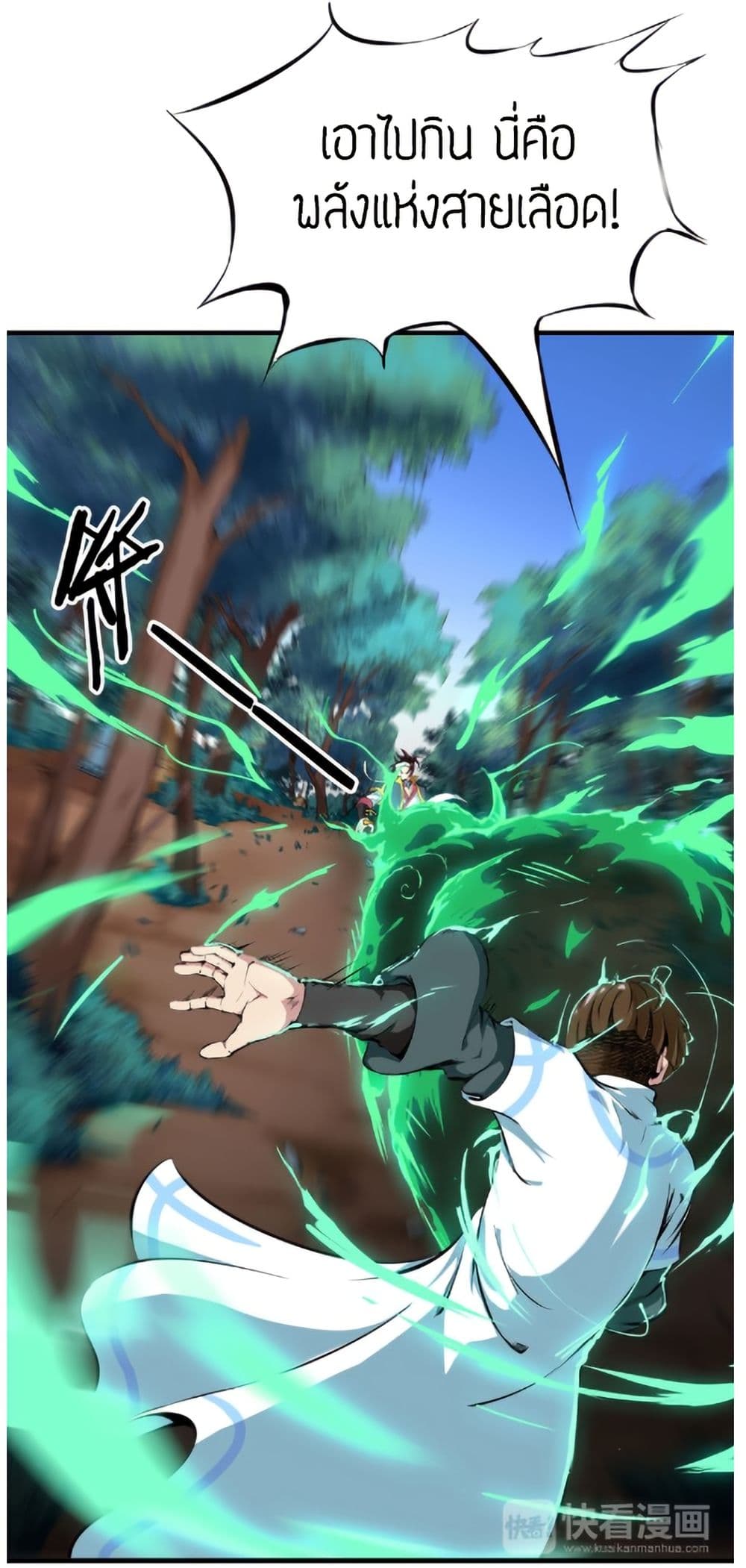 Dragon’s Blood Vessels page 33