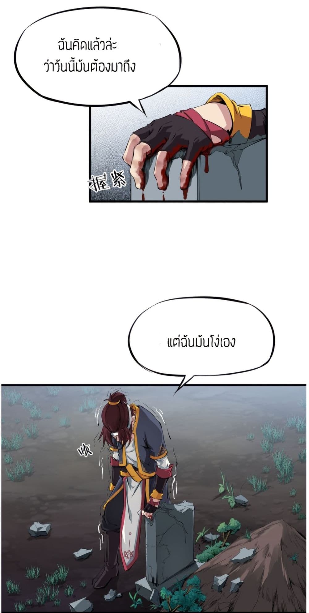 Dragon’s Blood Vessels page 43