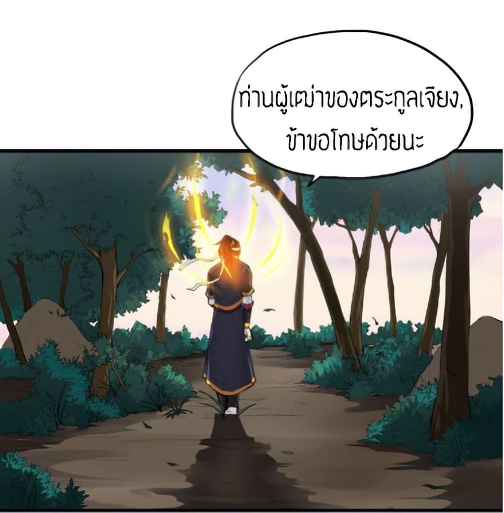 Dragon’s Blood Vessels page 51