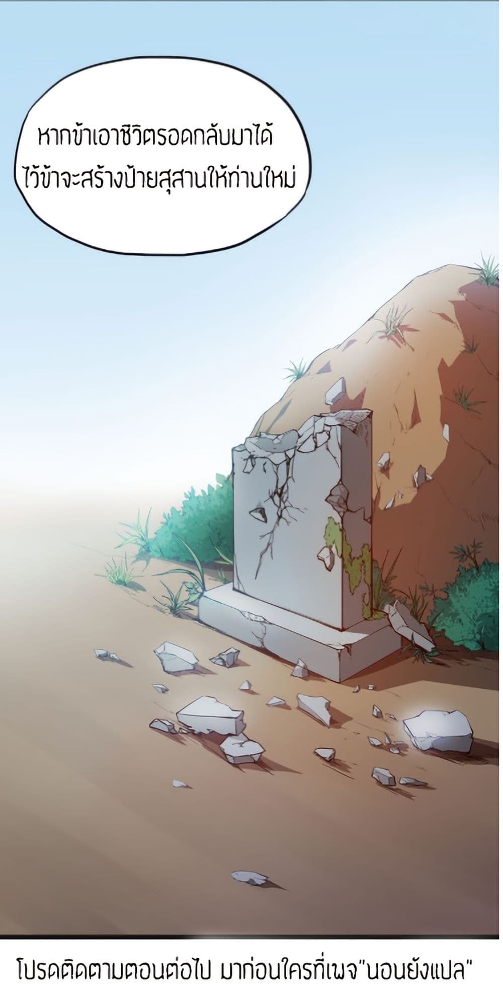 Dragon’s Blood Vessels page 52