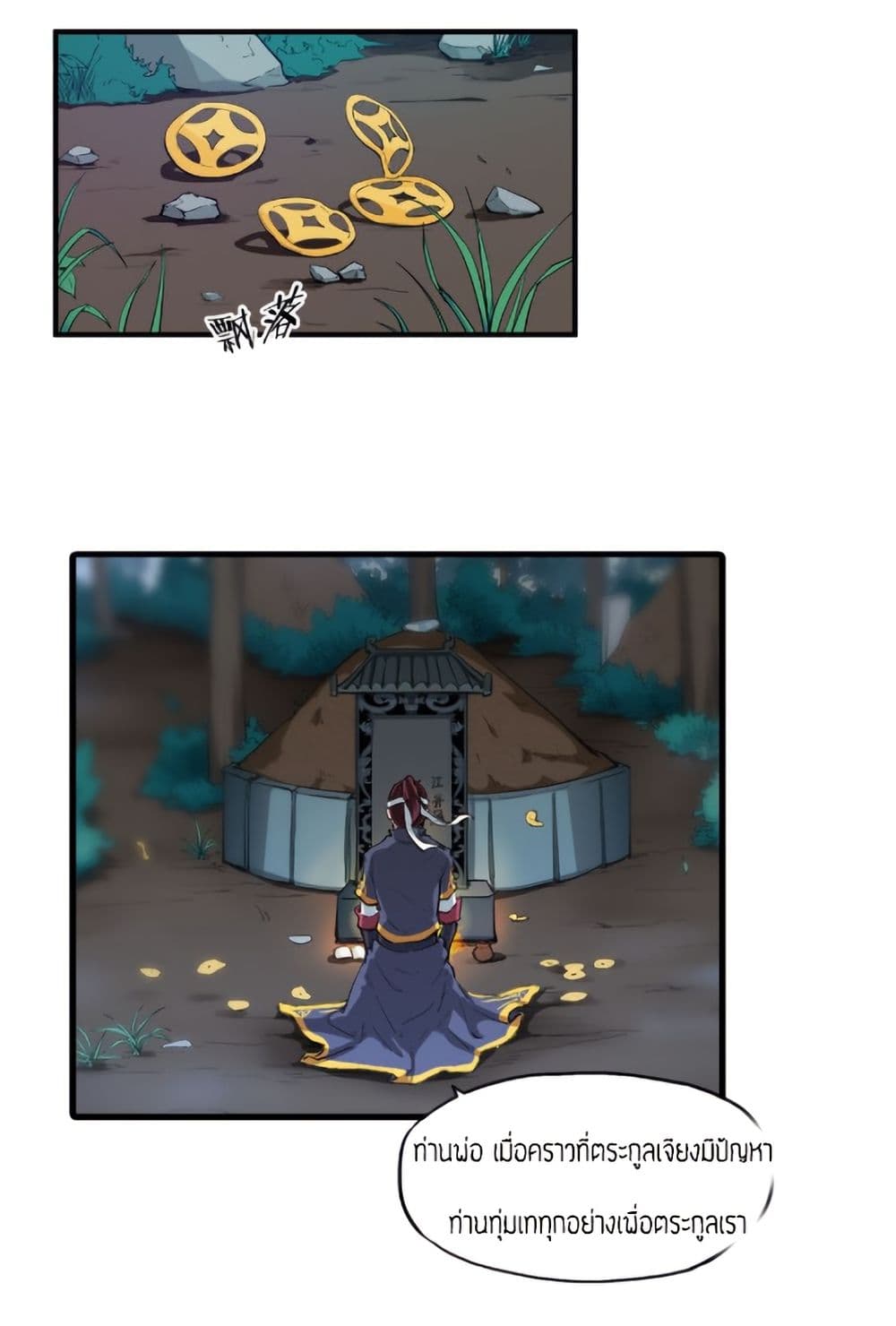 Dragon’s Blood Vessels page 66