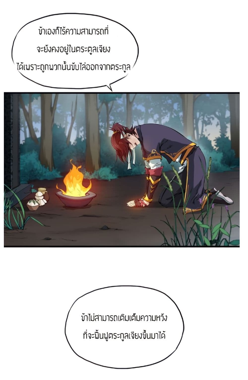 Dragon’s Blood Vessels page 69