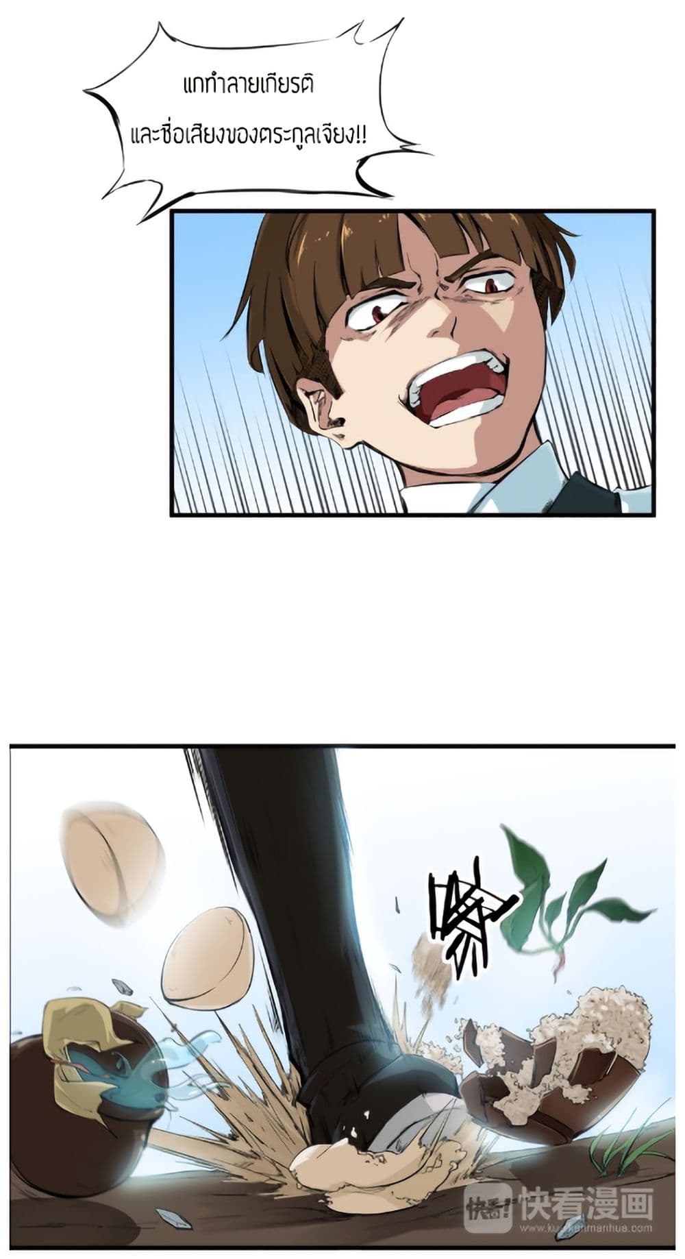 Dragon’s Blood Vessels page 76