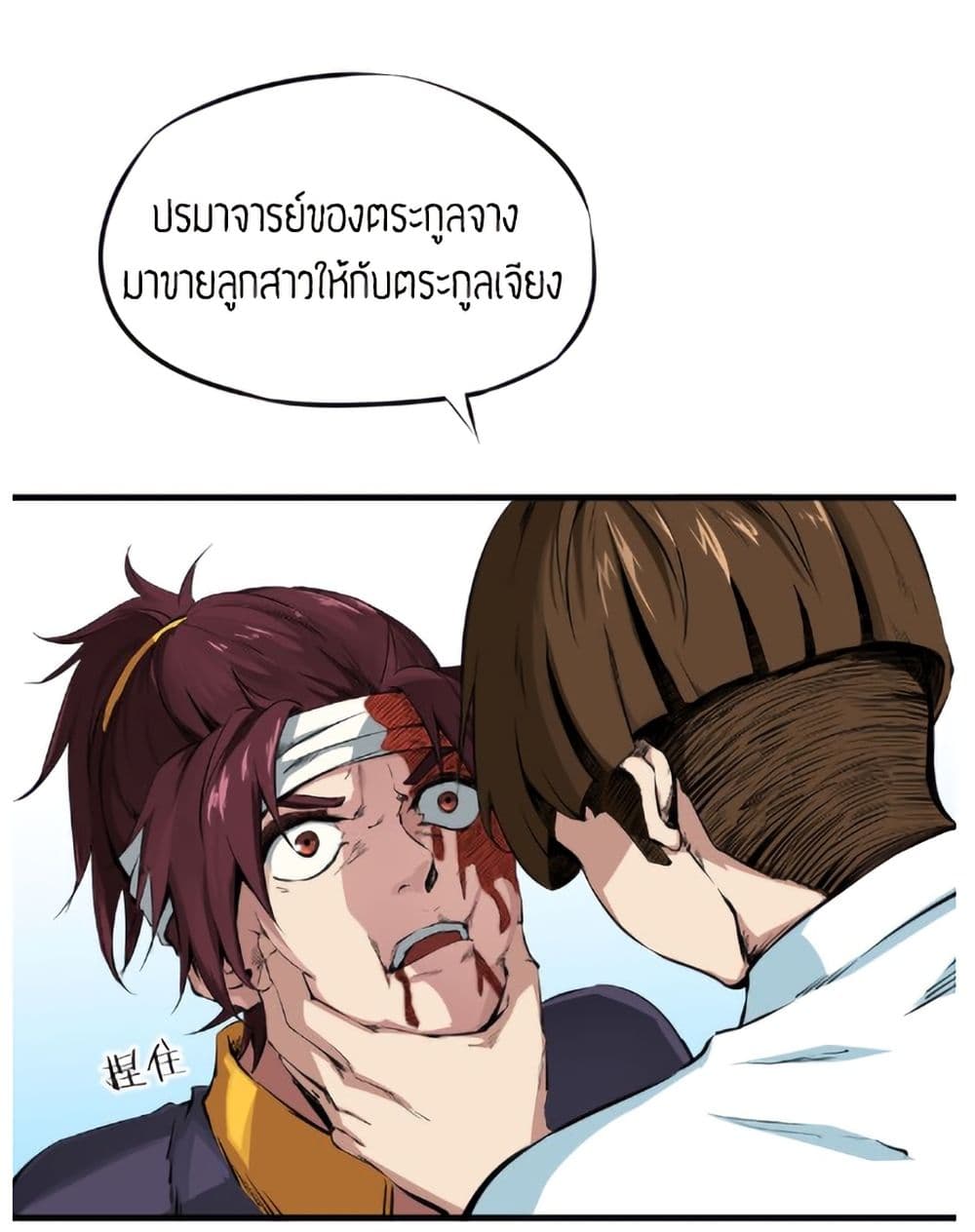 Dragon’s Blood Vessels page 91
