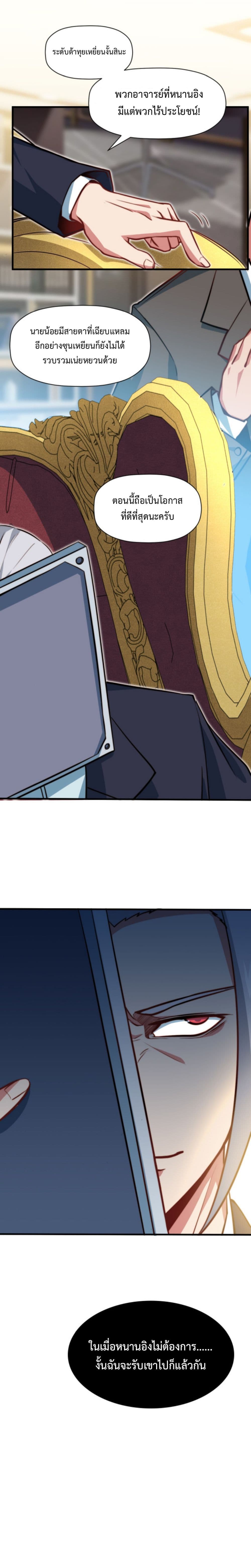 Dragon Sealed Hero page 9