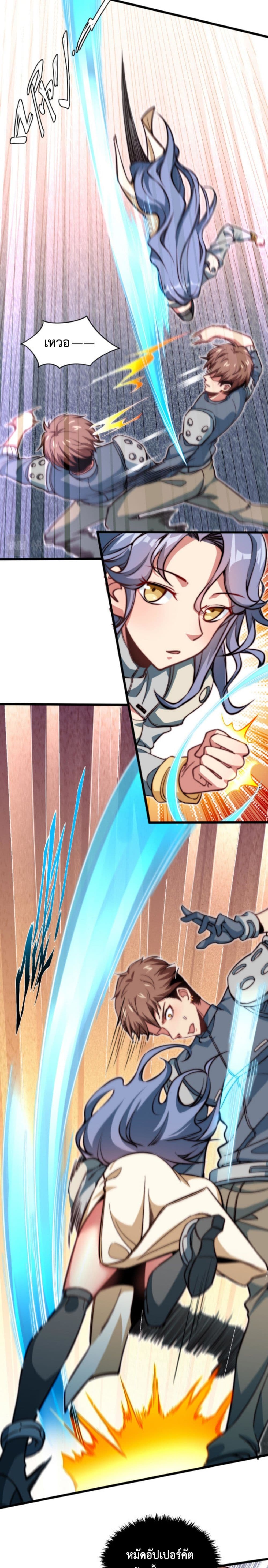 Dragon Sealed Hero page 3