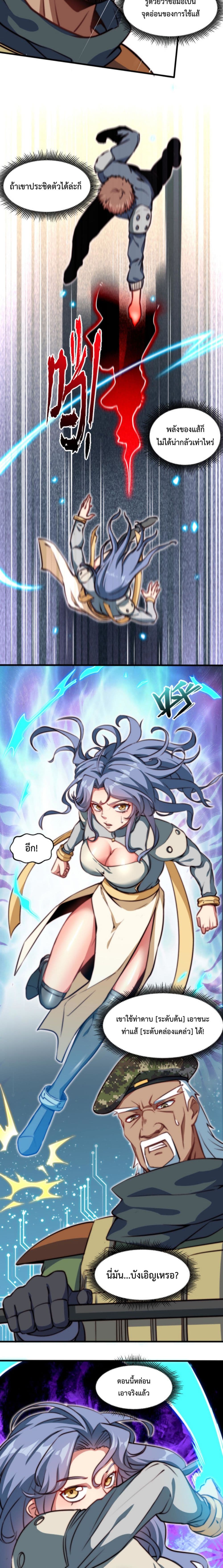 Dragon Sealed Hero page 10
