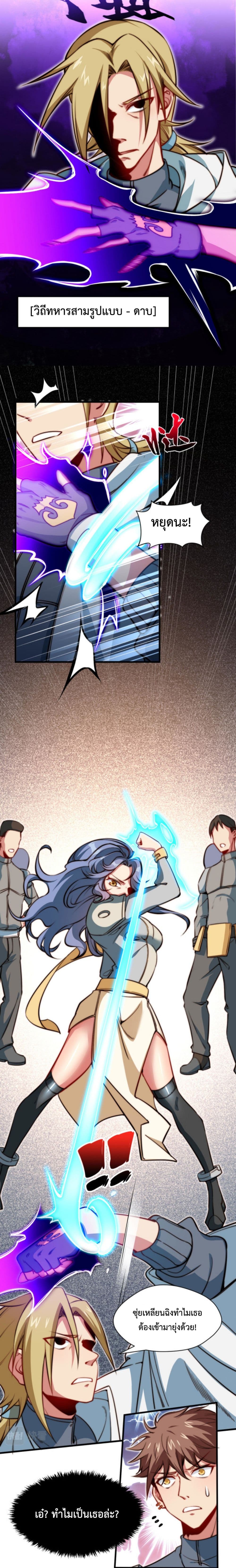 Dragon Sealed Hero page 5