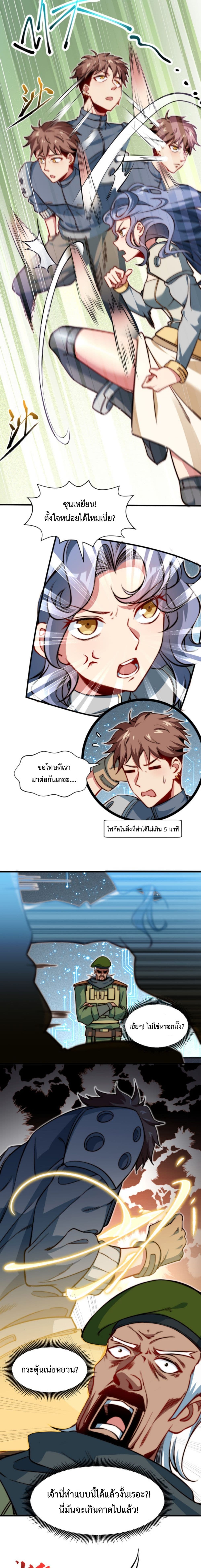 Dragon Sealed Hero page 10