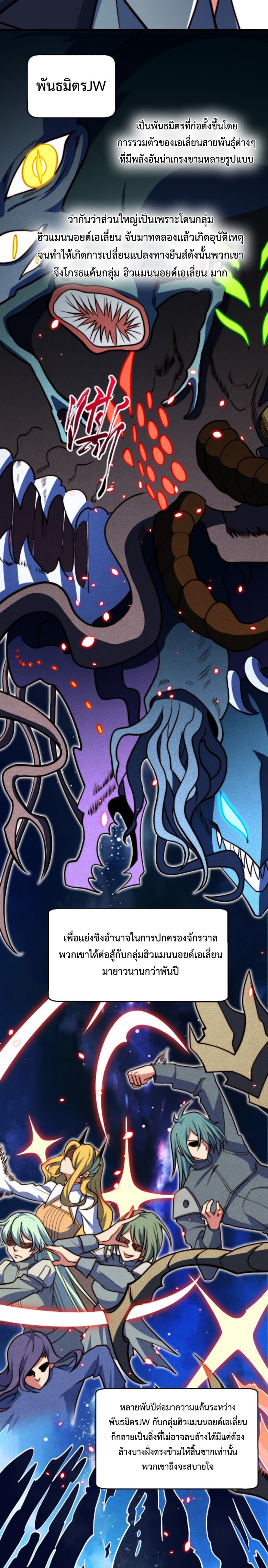 Dragon Sealed Hero page 7
