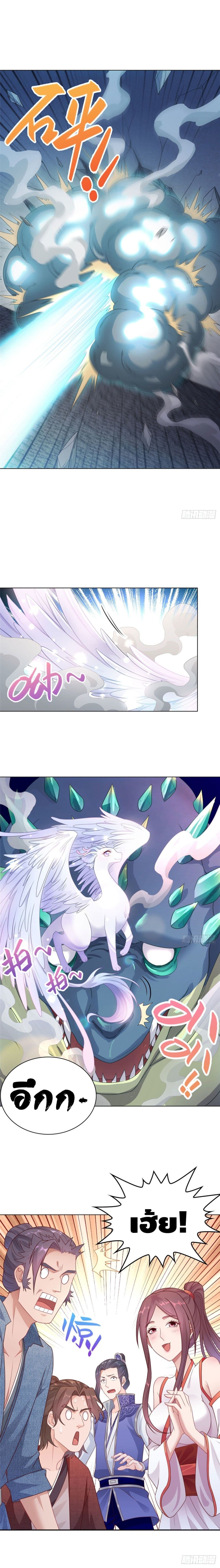 Dragon Shepherd page 5