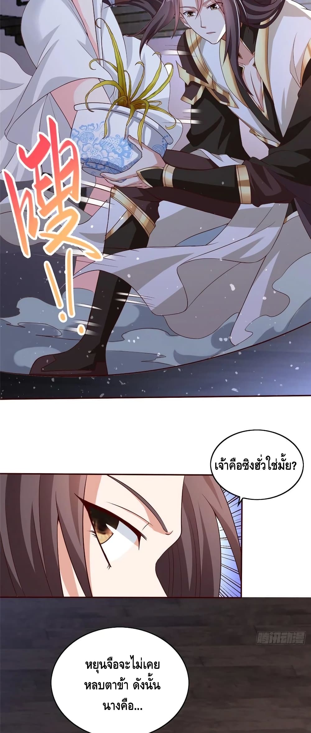Dragon Shepherd page 3