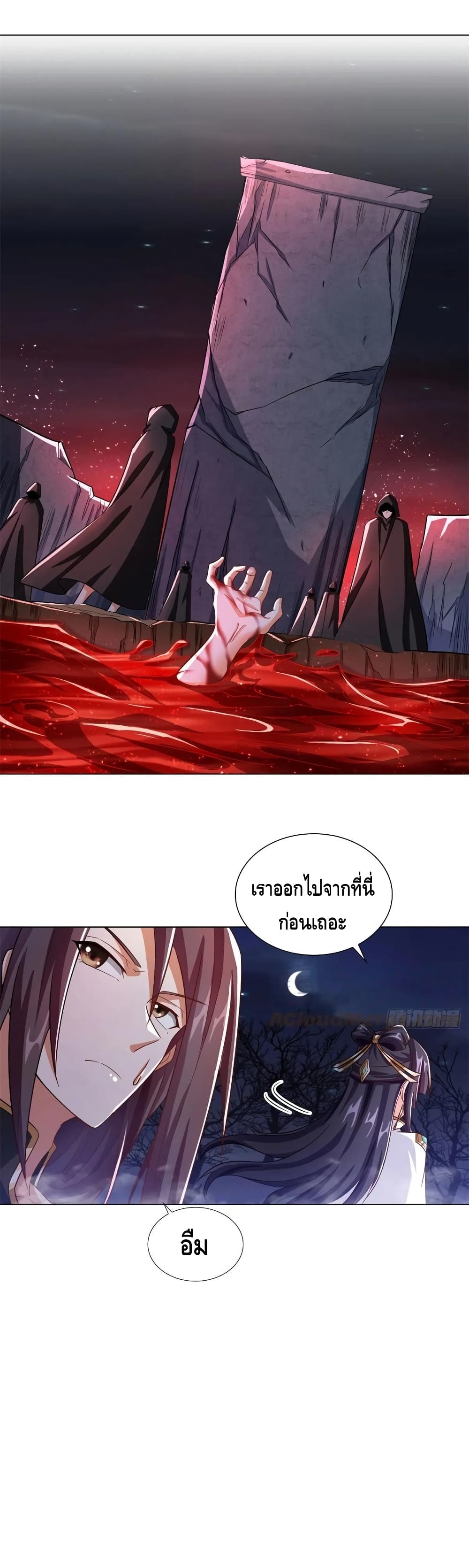 Dragon Shepherd page 4