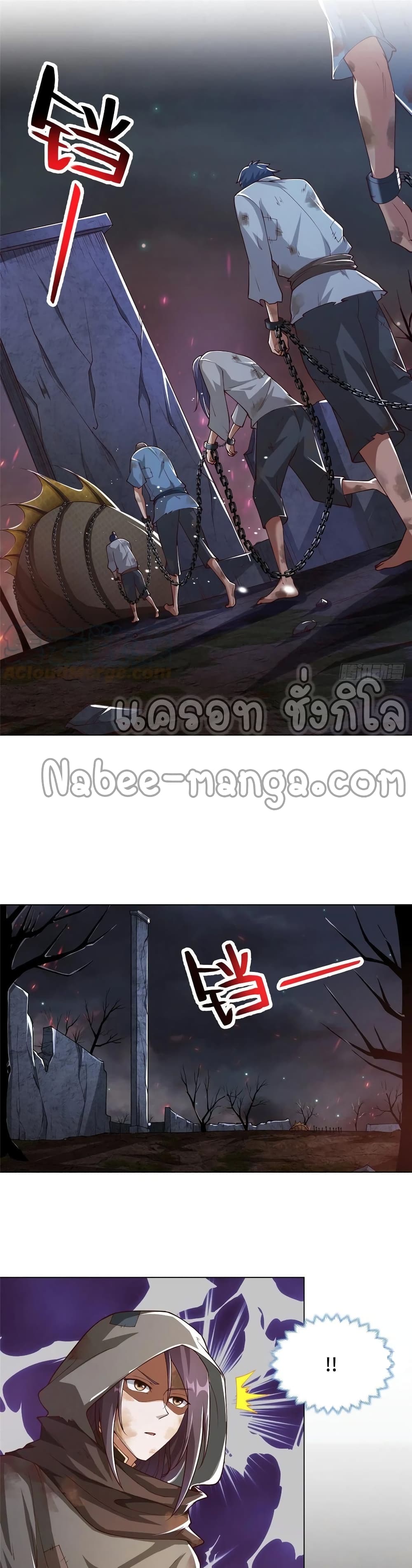 Dragon Shepherd page 2