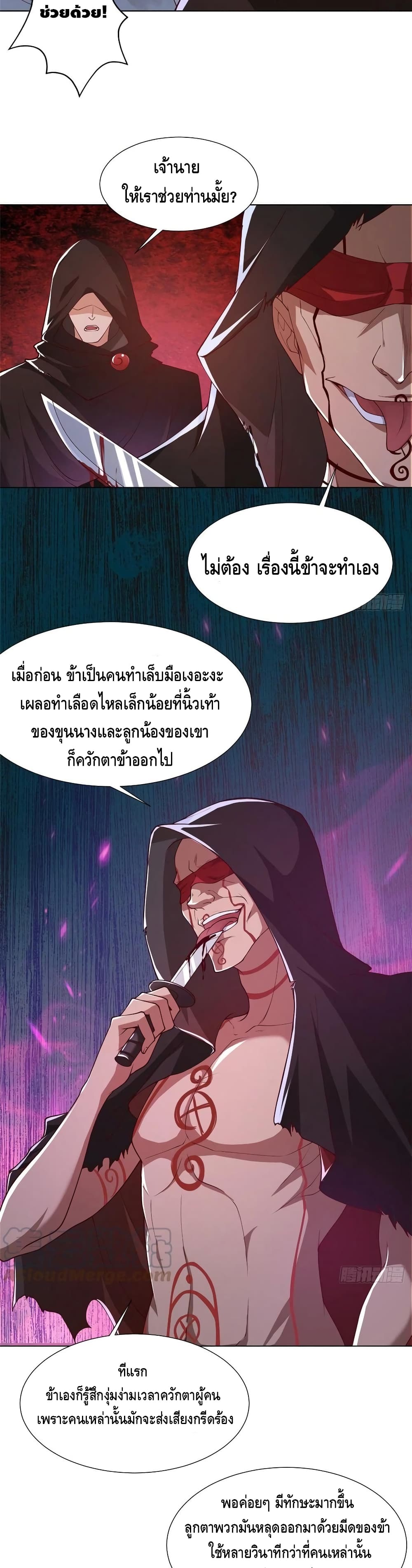 Dragon Shepherd page 6