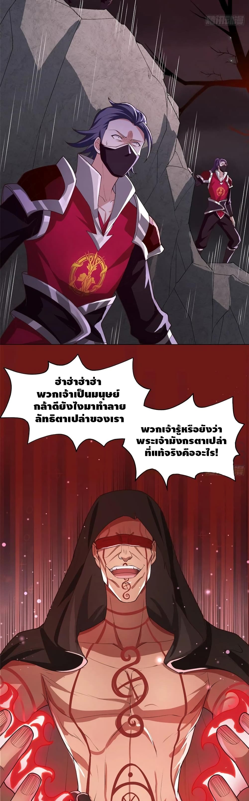Dragon Shepherd page 3