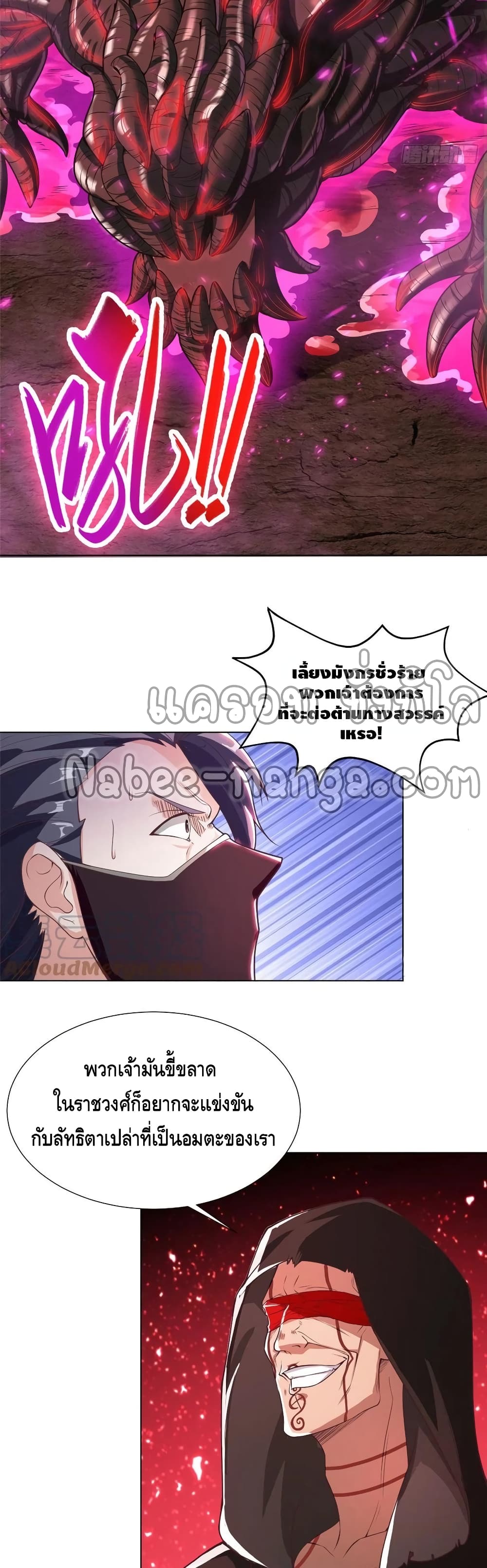 Dragon Shepherd page 5