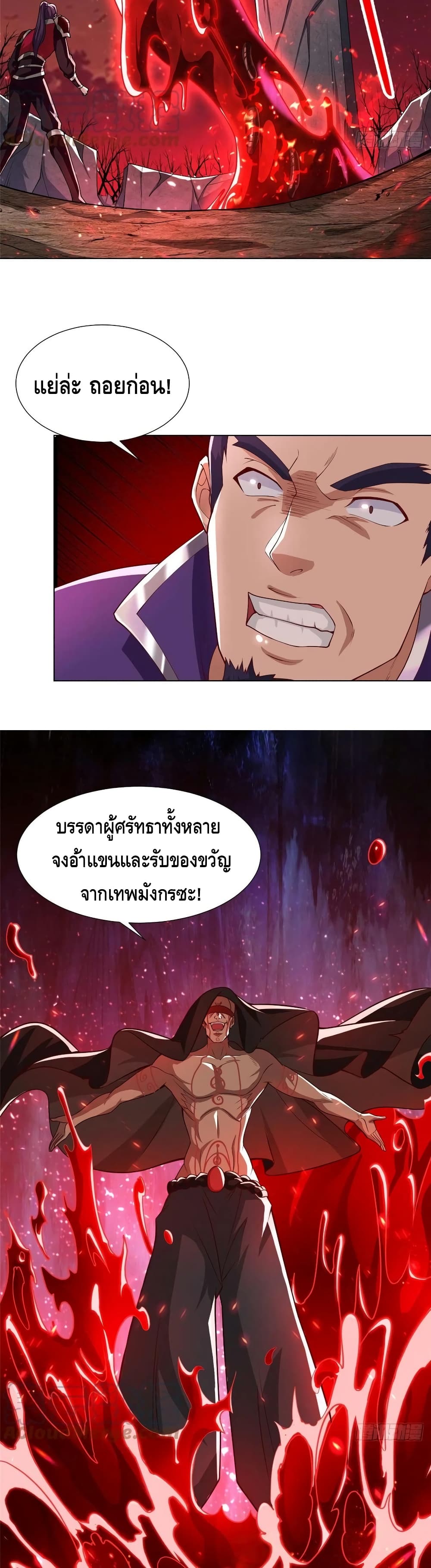 Dragon Shepherd page 3