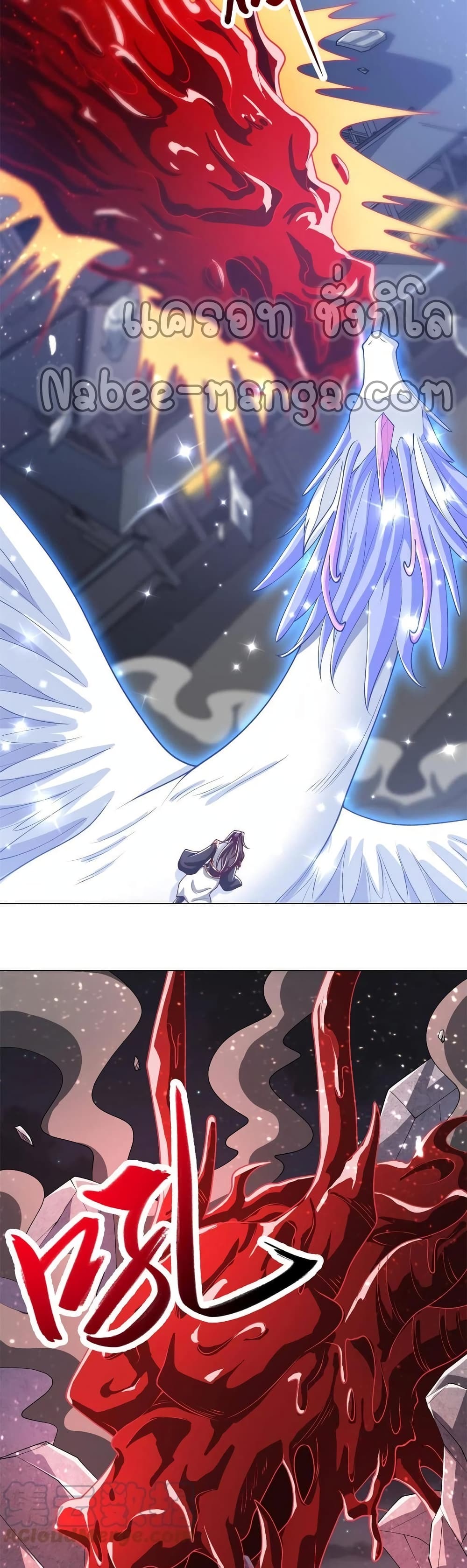 Dragon Shepherd page 7