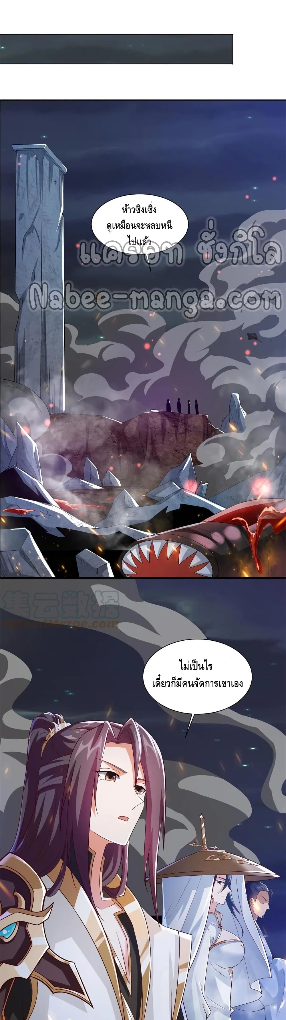 Dragon Shepherd page 4