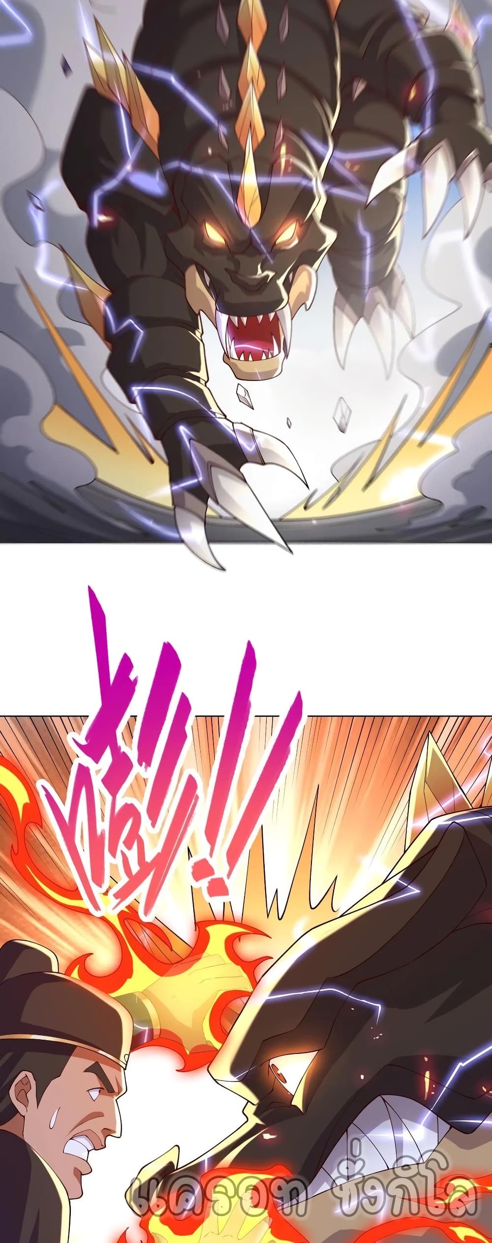 Dragon Shepherd page 3