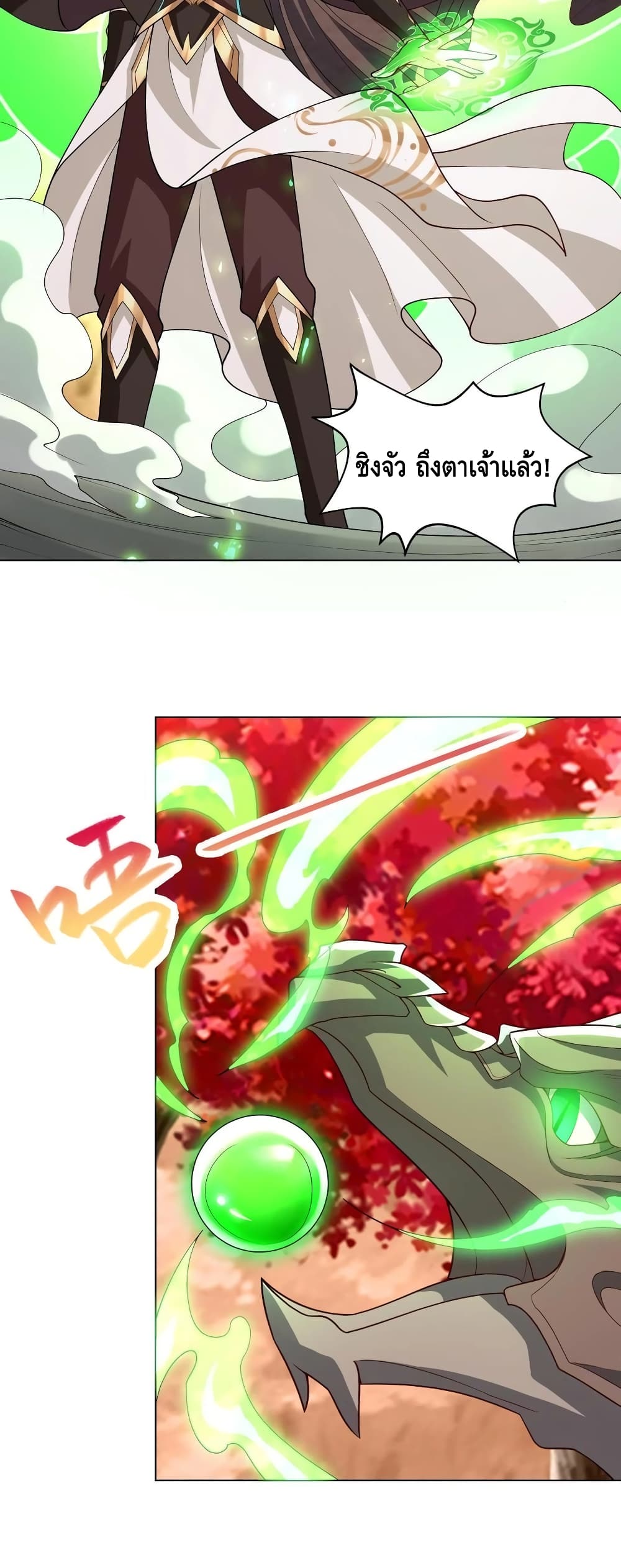 Dragon Shepherd page 9