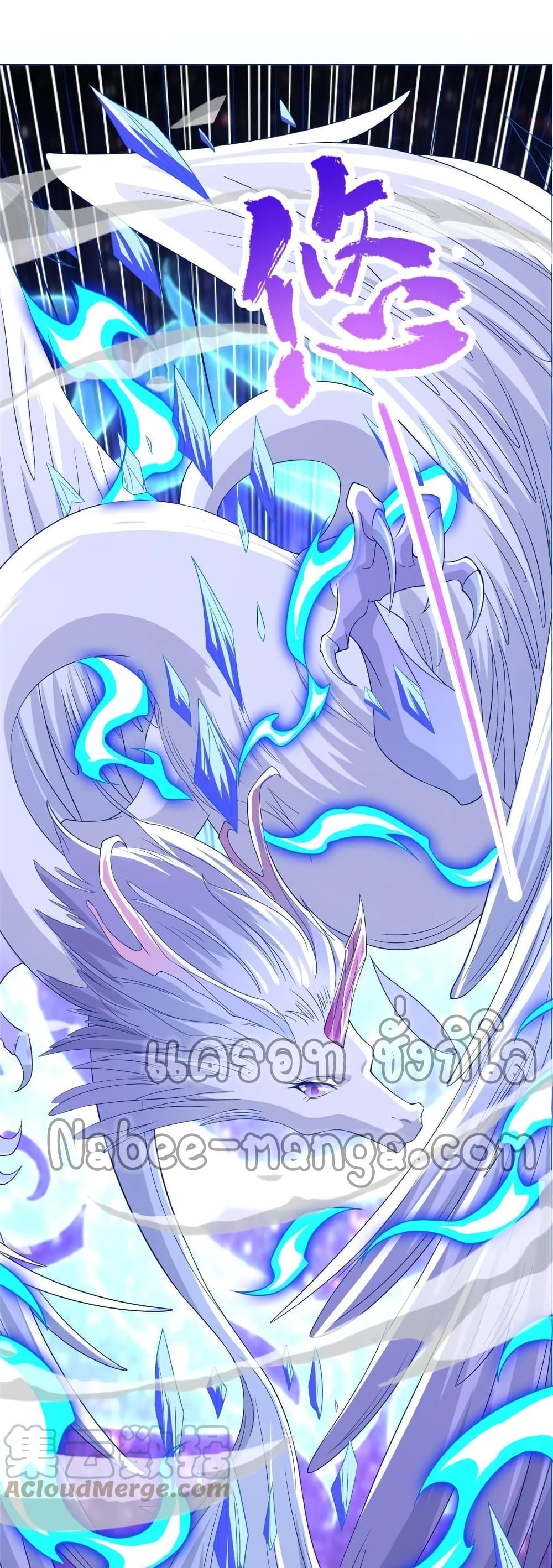 Dragon Shepherd page 4