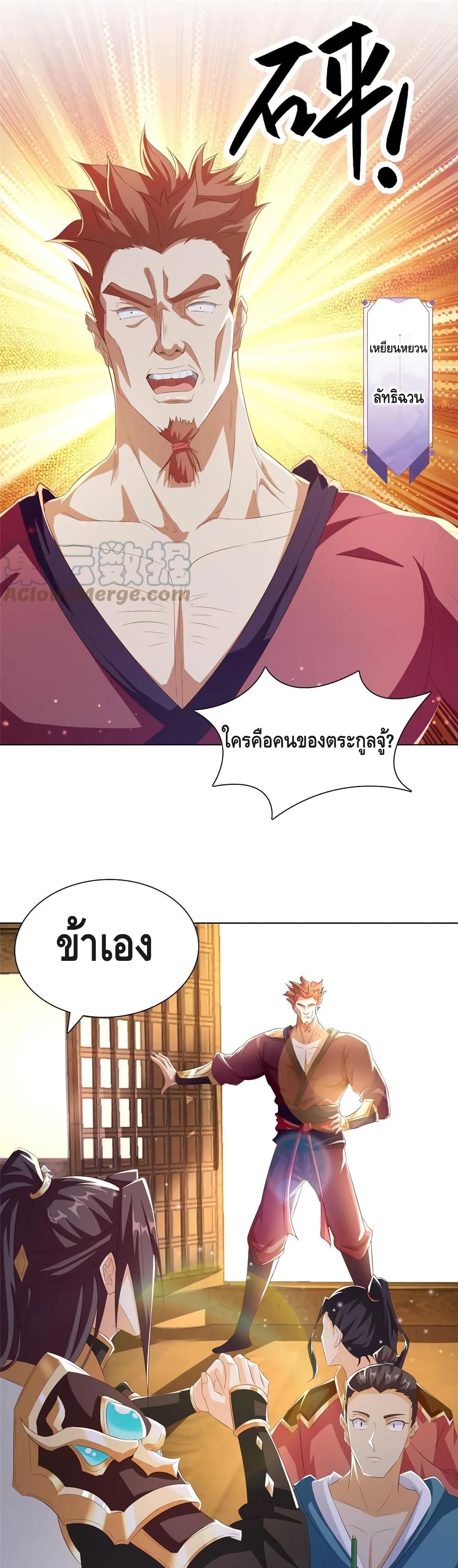 Dragon Shepherd page 2