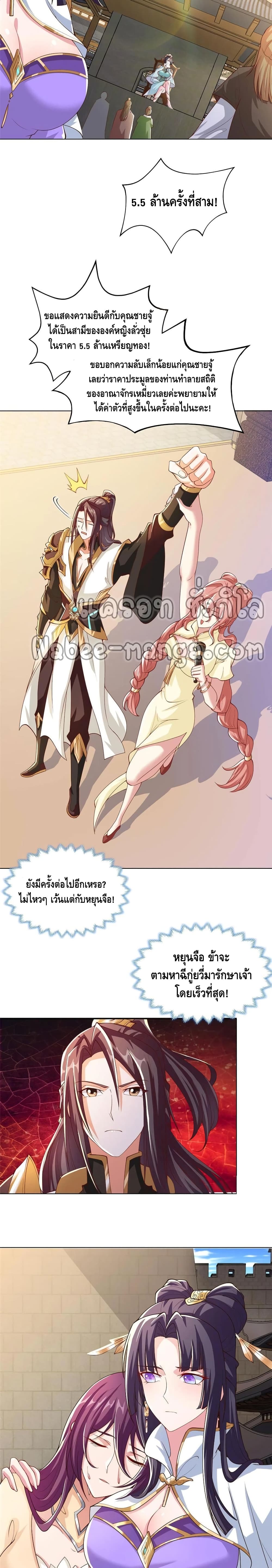 Dragon Shepherd page 4