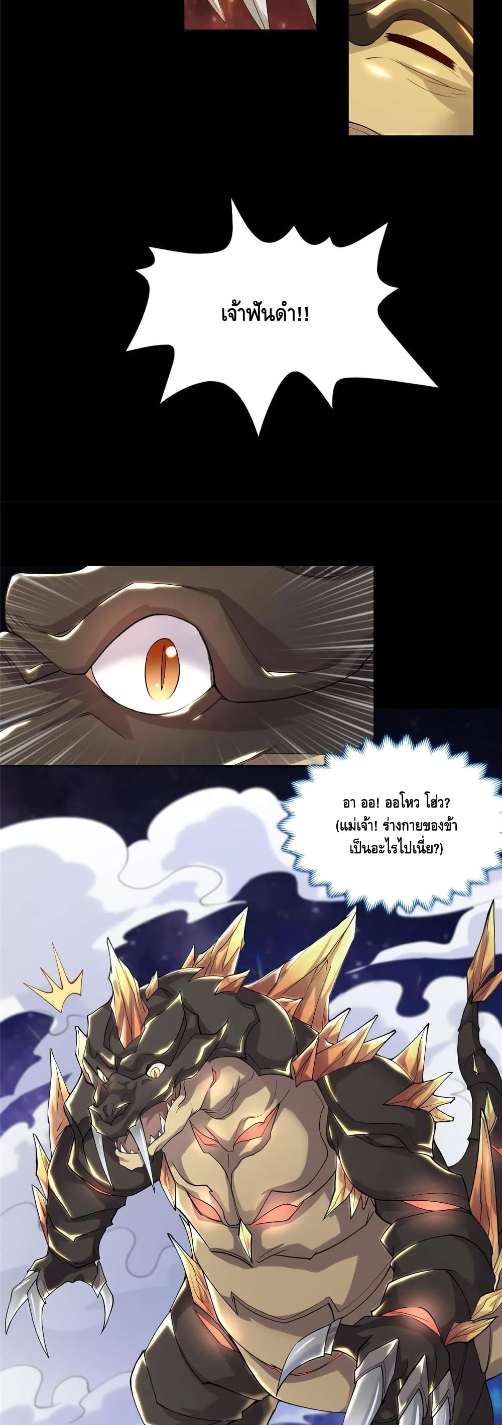Dragon Shepherd page 4