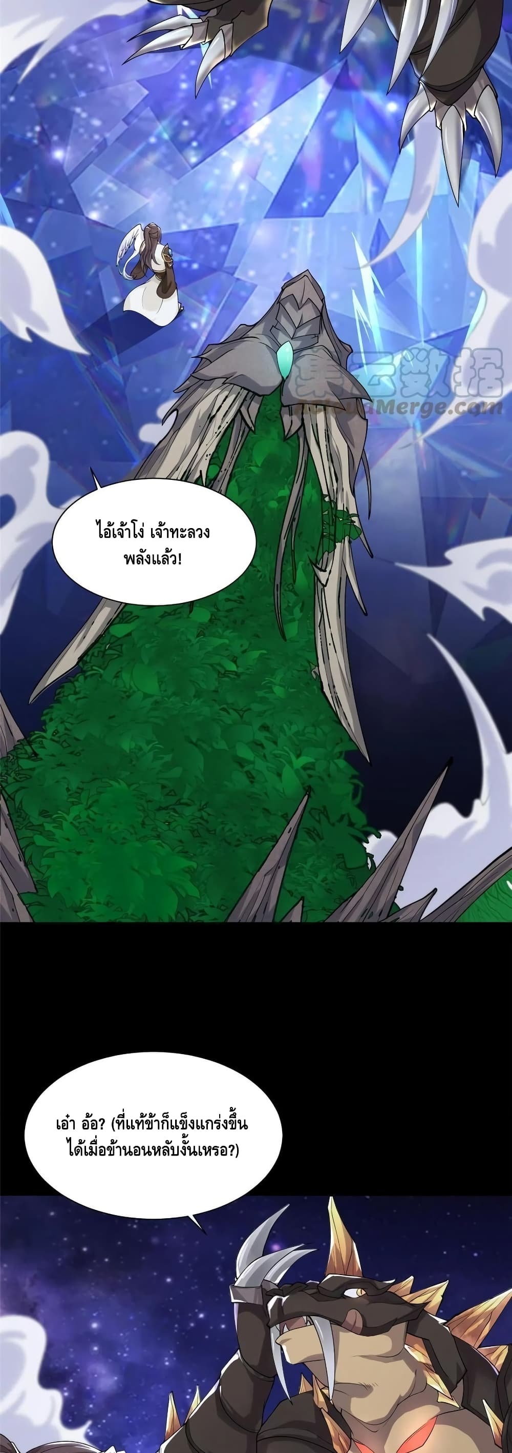 Dragon Shepherd page 5