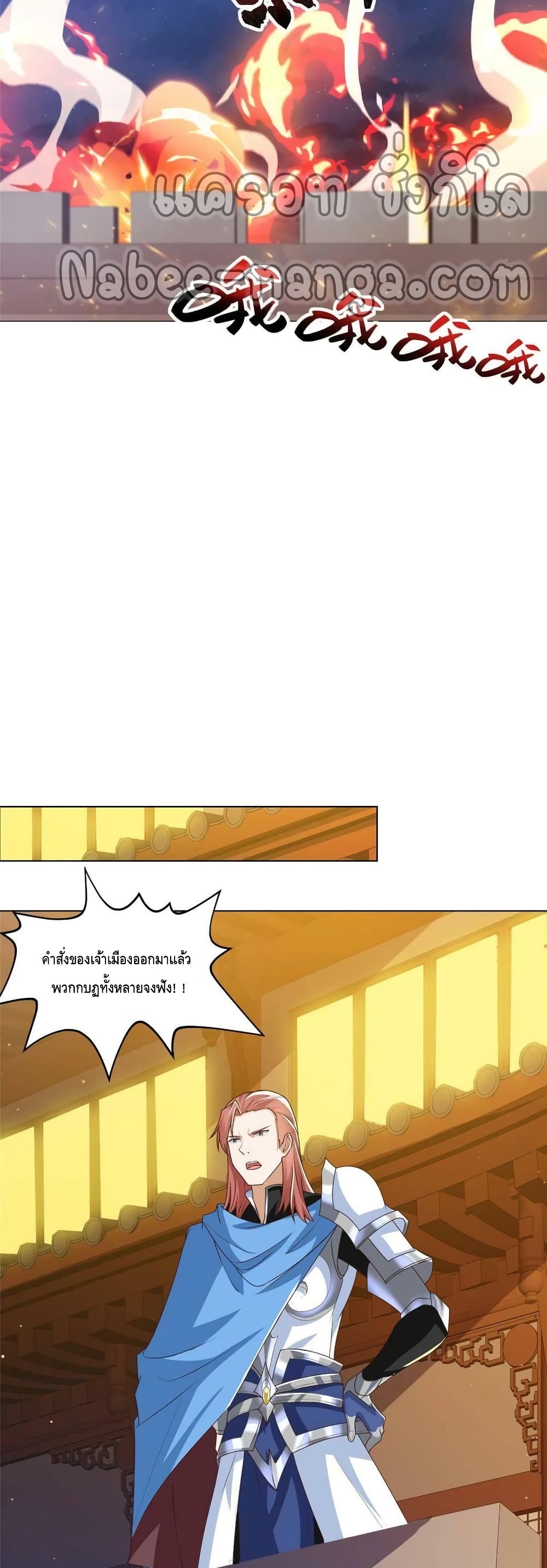 Dragon Shepherd page 4