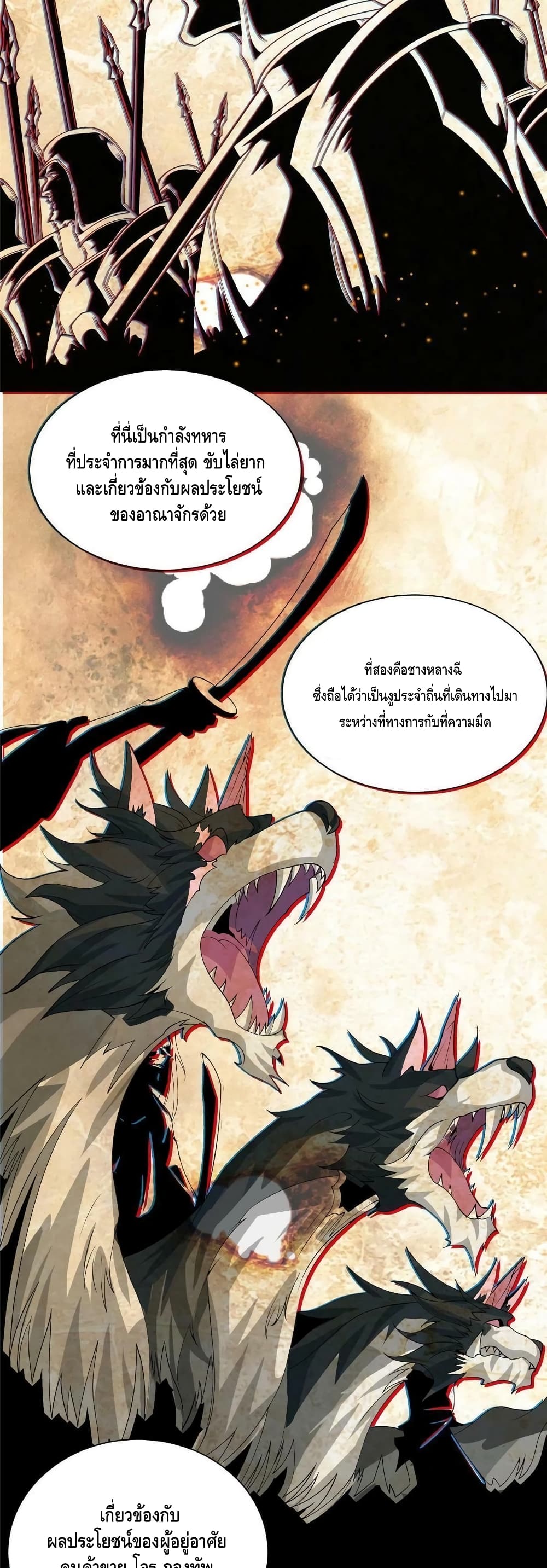 Dragon Shepherd page 7