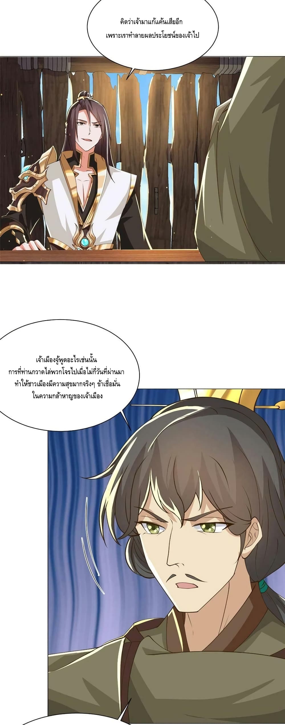 Dragon Shepherd page 10