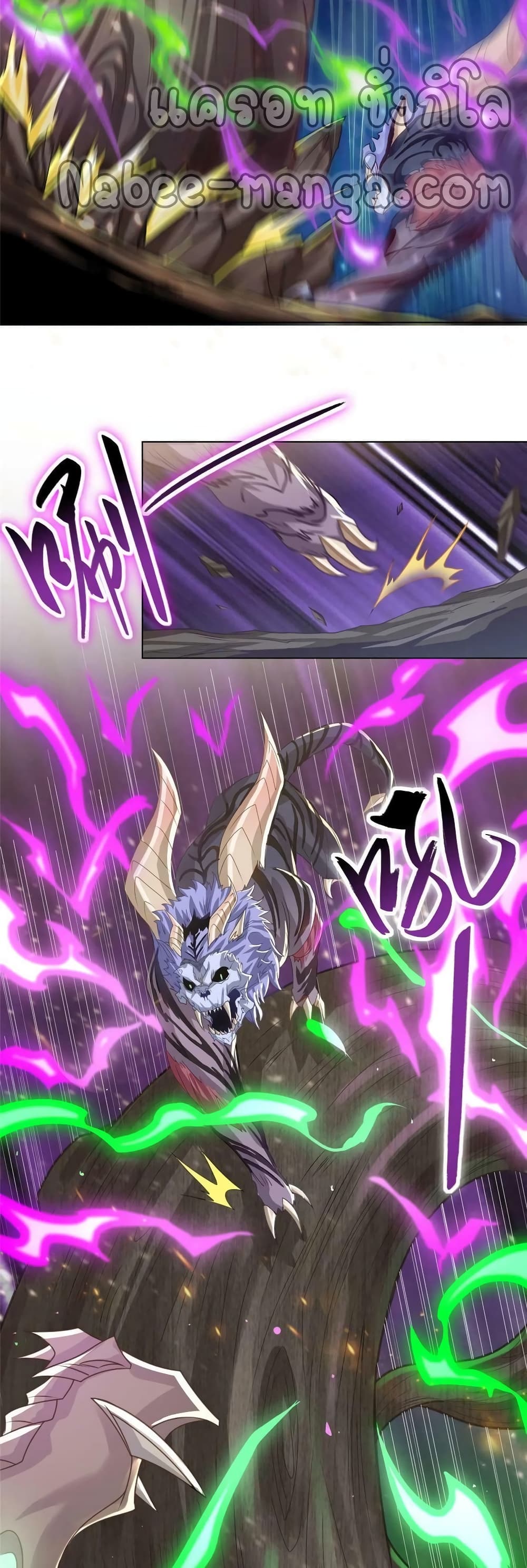 Dragon Shepherd page 4