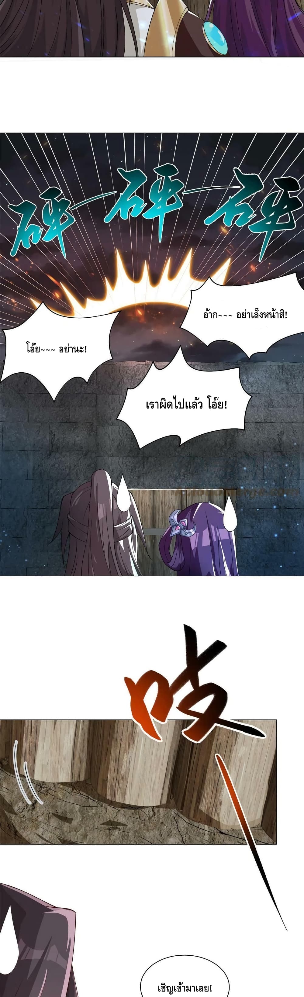 Dragon Shepherd page 8