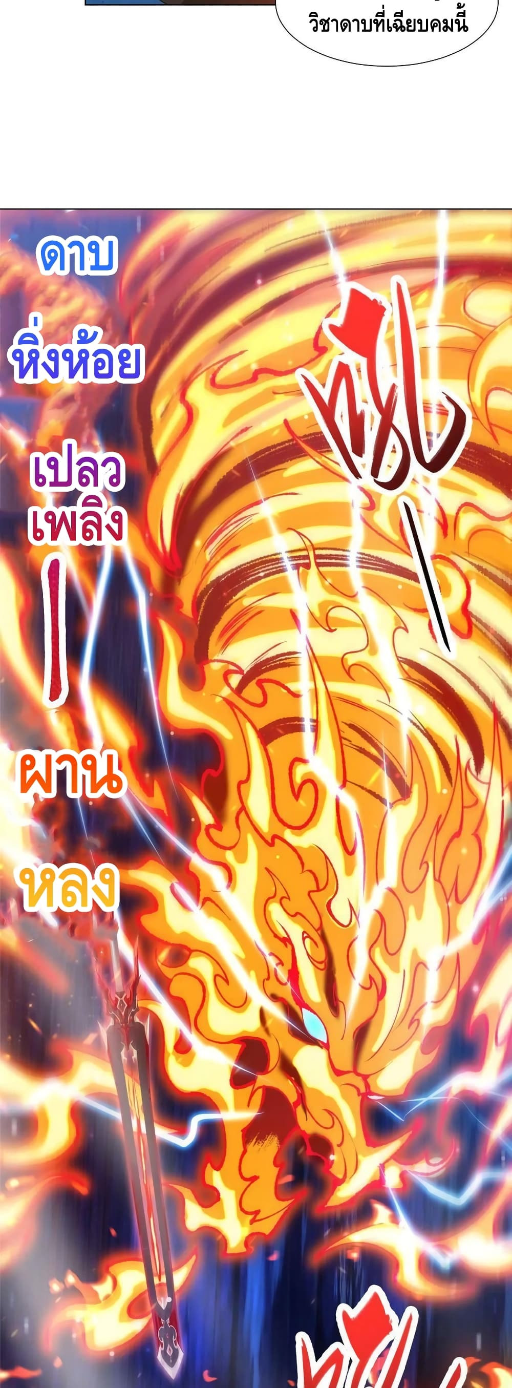 Dragon Shepherd page 10