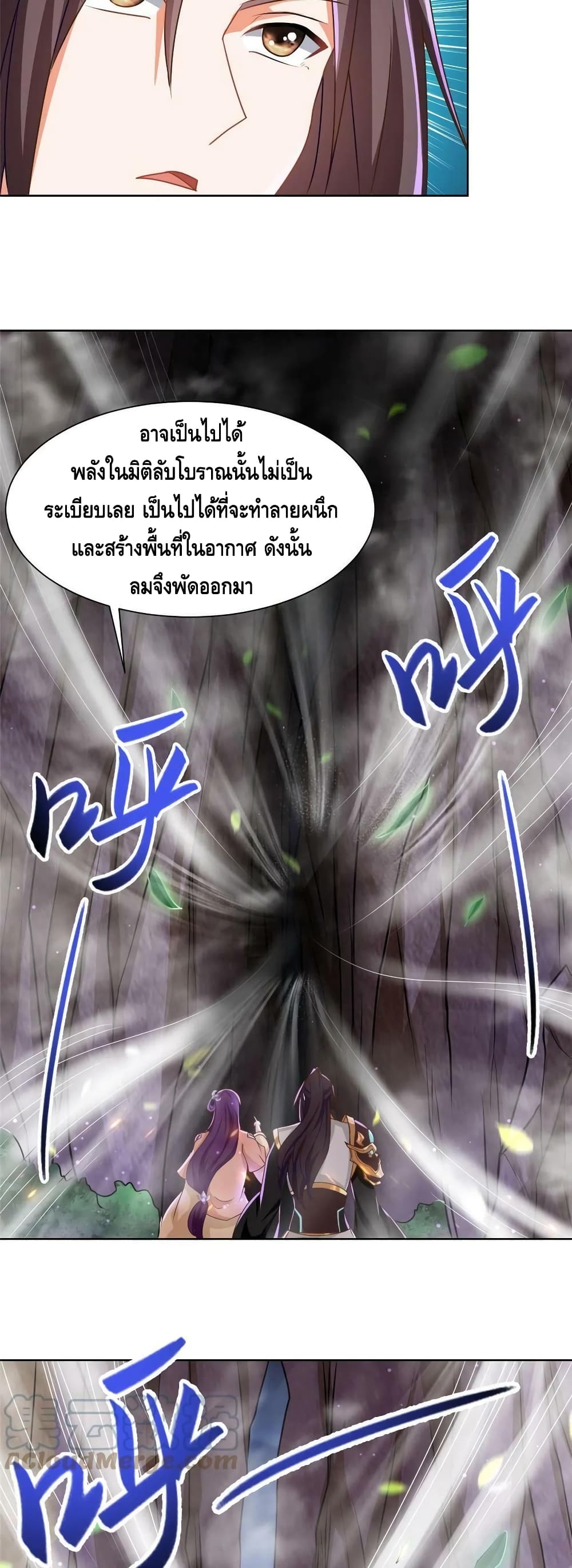 Dragon Shepherd page 3
