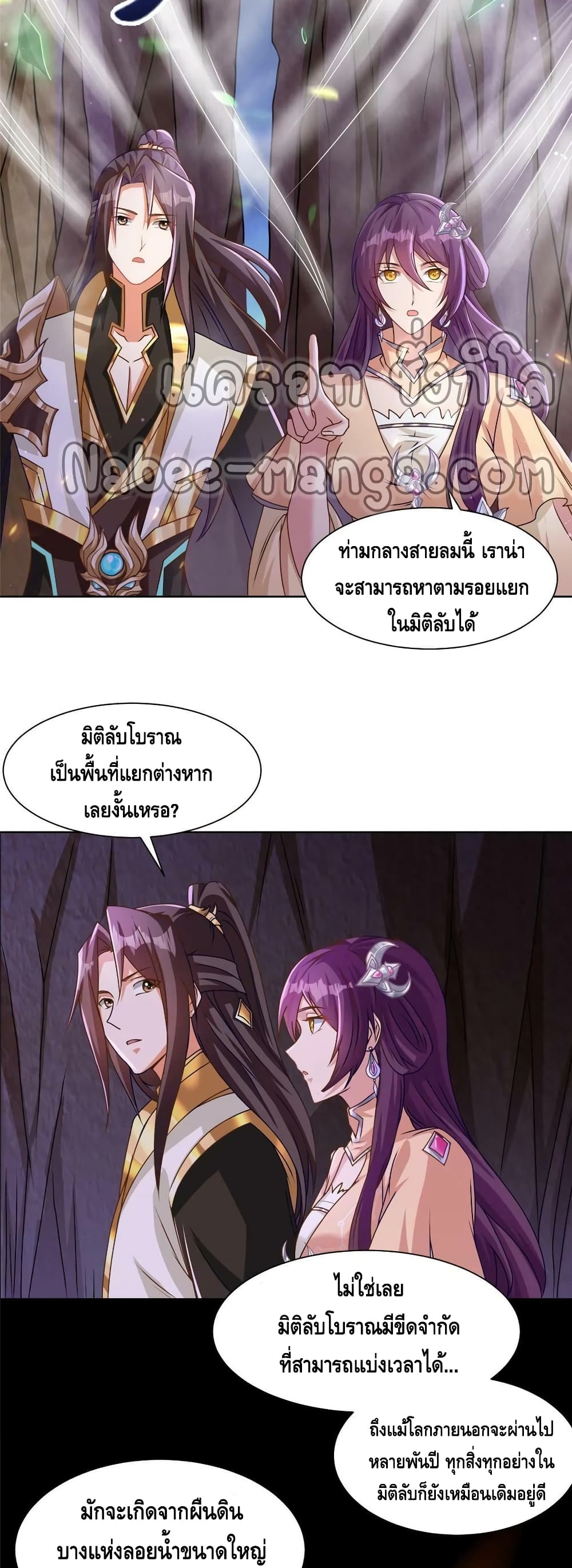 Dragon Shepherd page 4