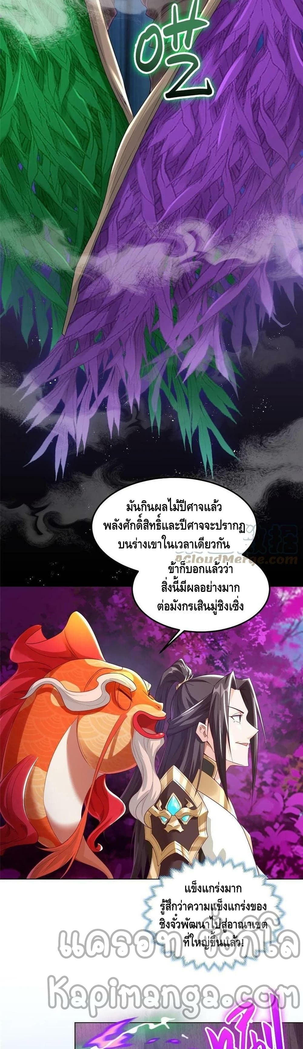 Dragon Shepherd page 3
