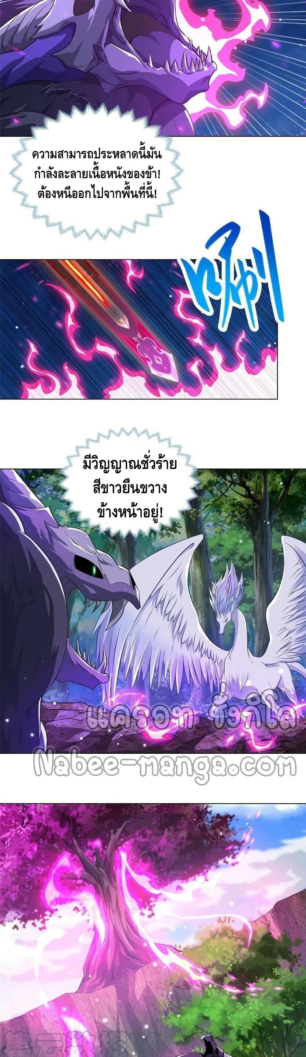 Dragon Shepherd page 6