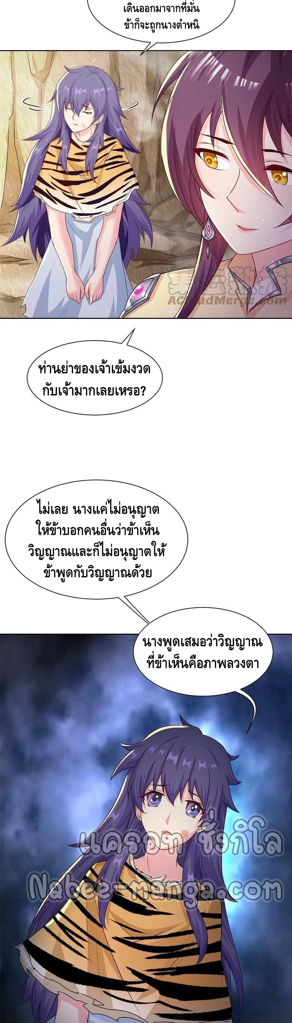 Dragon Shepherd page 5