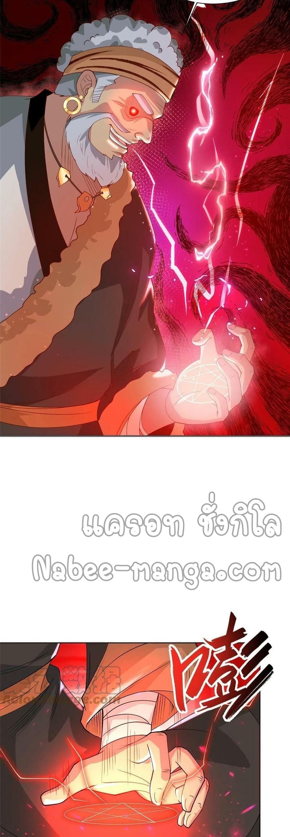 Dragon Shepherd page 3