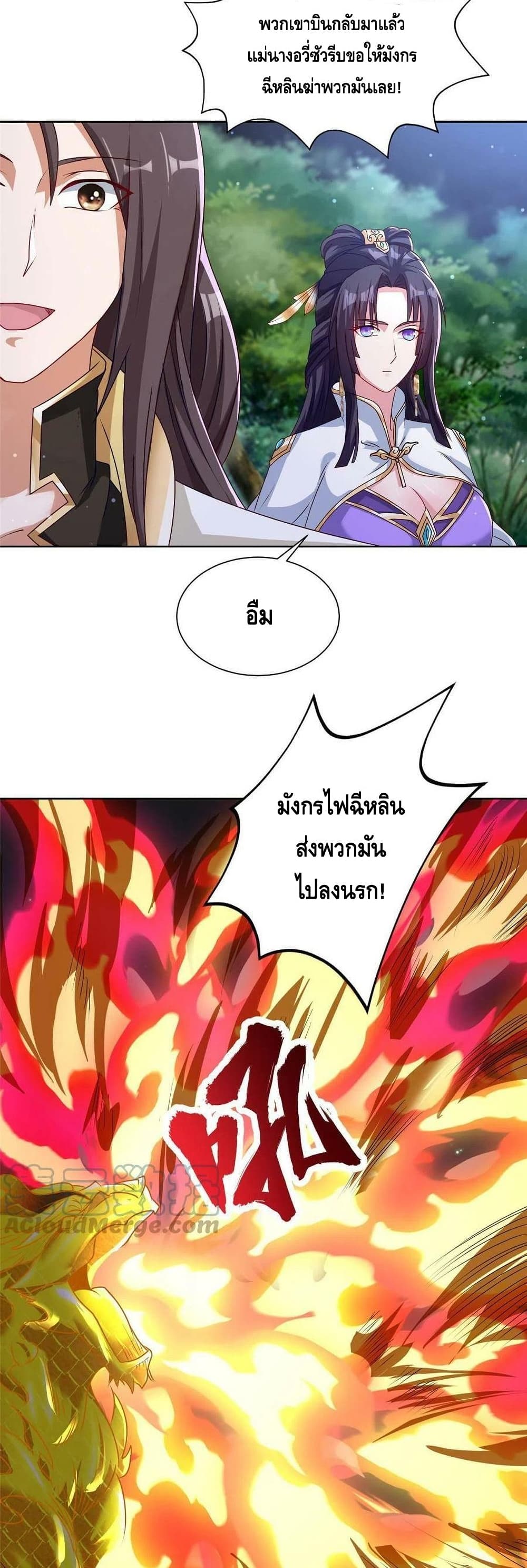 Dragon Shepherd page 3