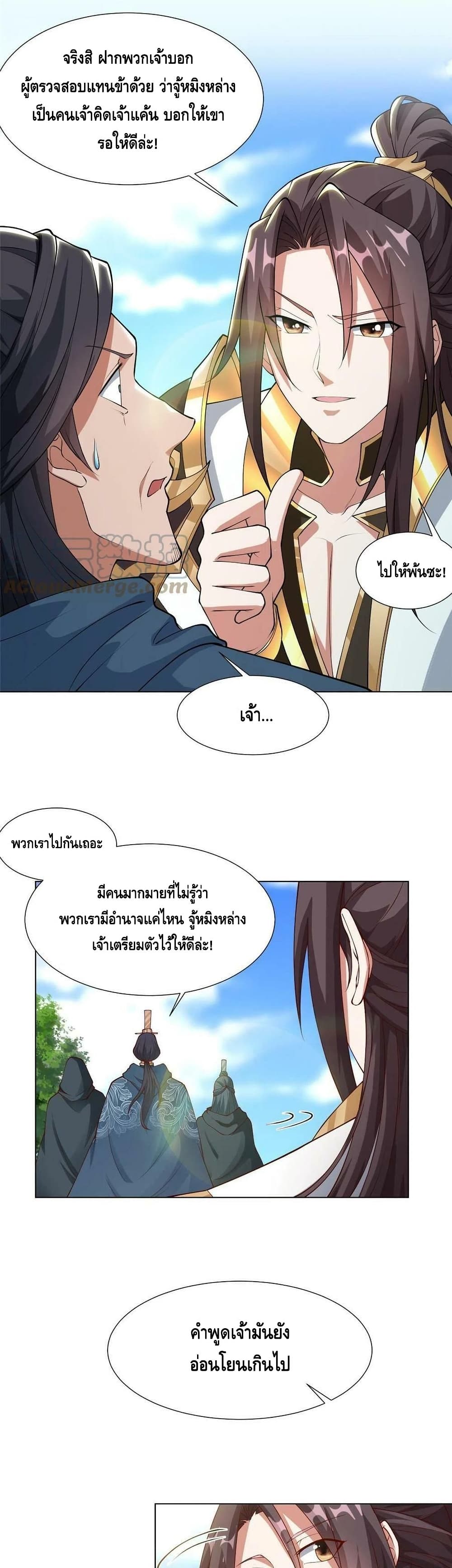 Dragon Shepherd page 2