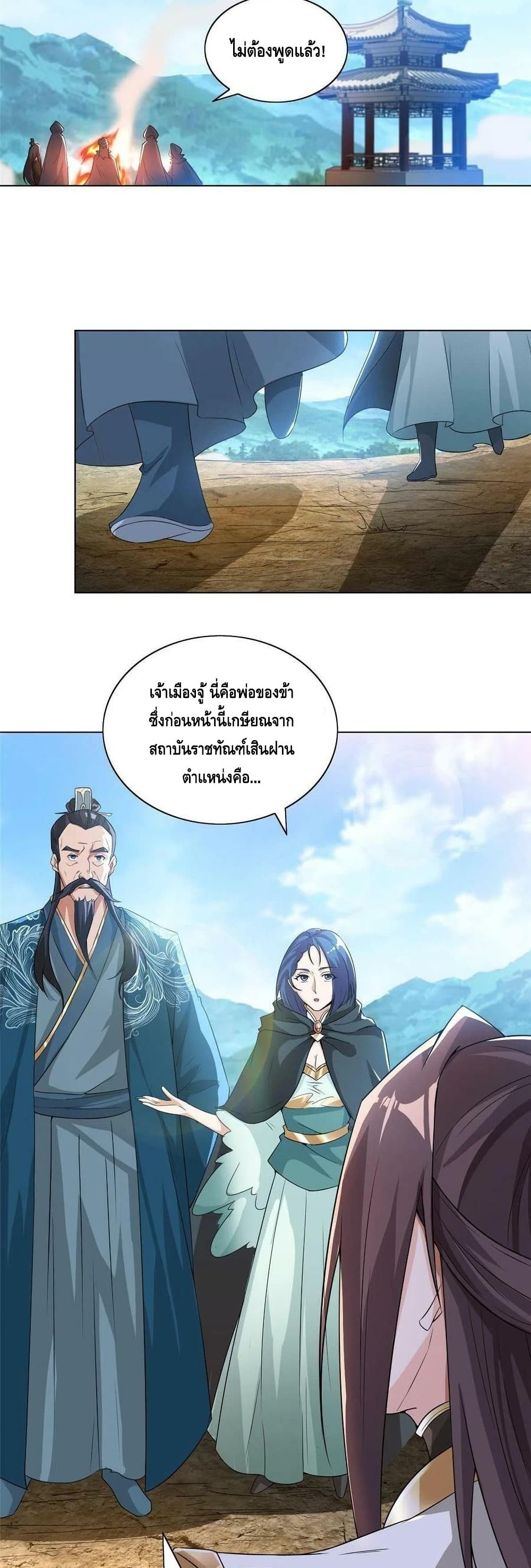 Dragon Shepherd page 5