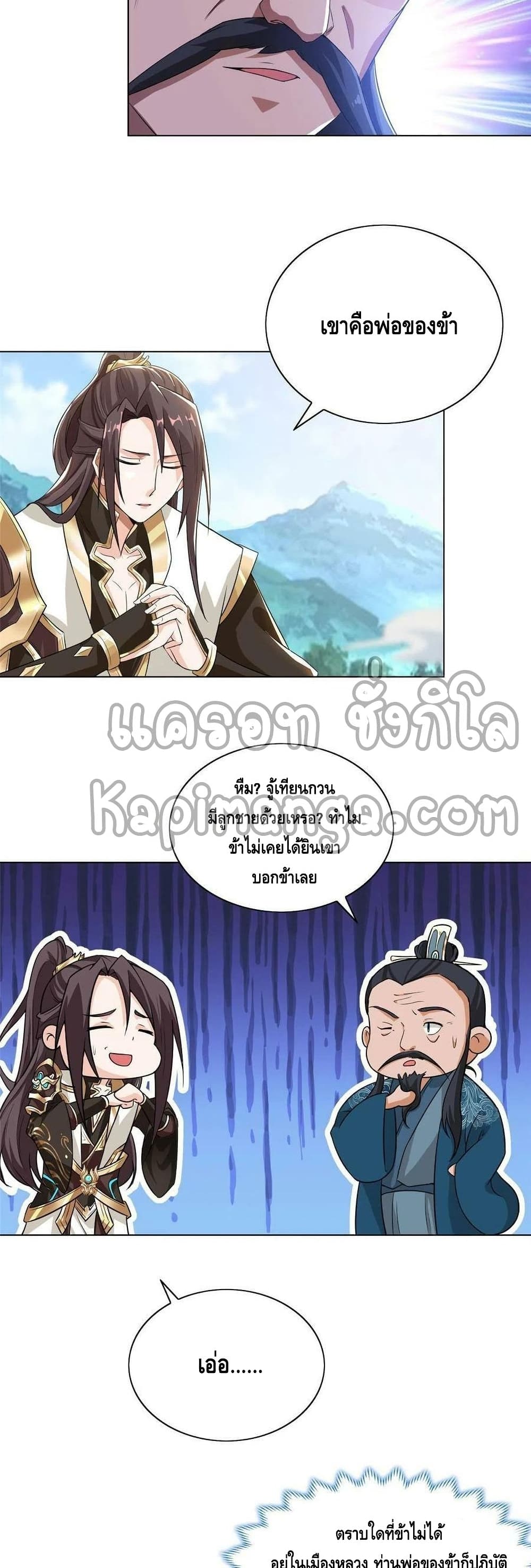 Dragon Shepherd page 10