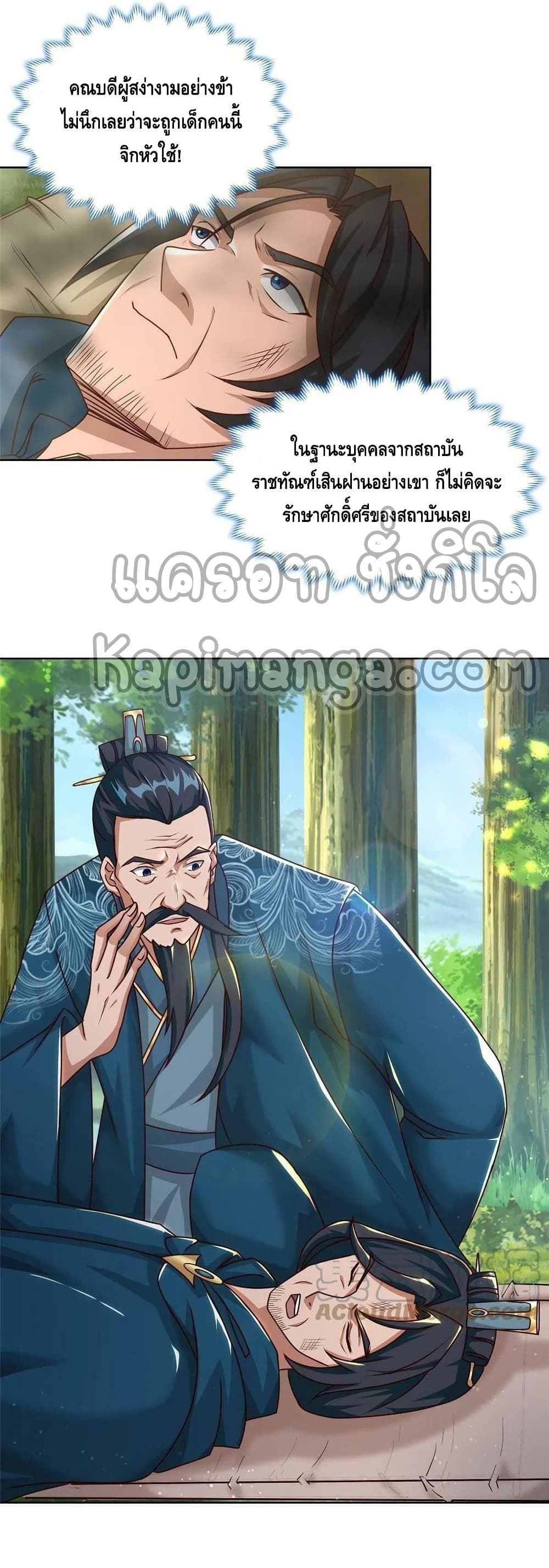 Dragon Shepherd page 4