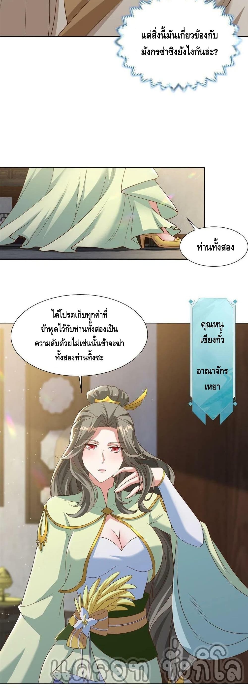 Dragon Shepherd page 4